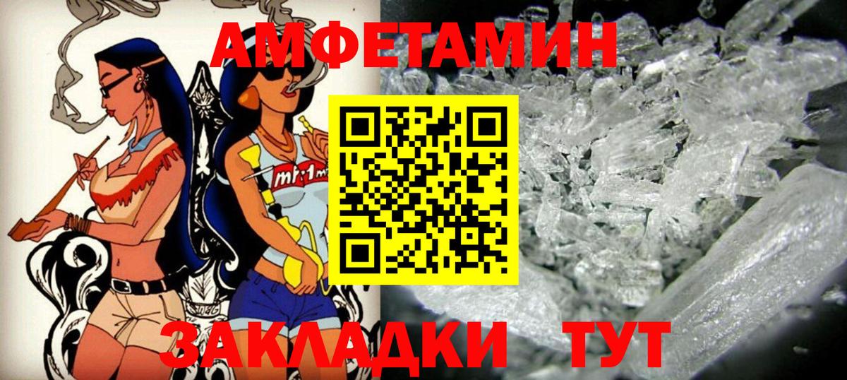 Новоалександровск  Amphetamine  Вход с VPN  Amphetamine VHQ 