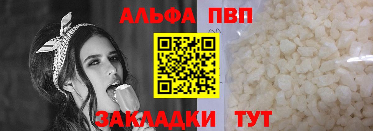 Alpha-PVP  Alpha-PVP крисы CK  Альфа ПВП мука  Новоалександровск  Вход с VPN  А ПВП крисы CK 