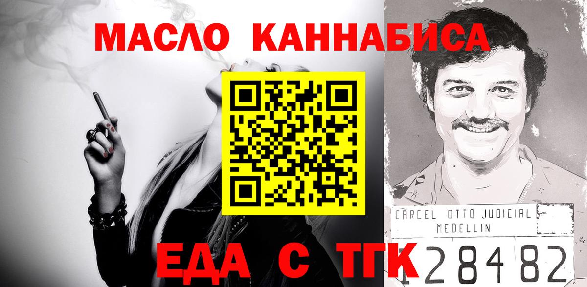 Новоалександровск  Печенье с ТГК конопля  Вход с VPN 