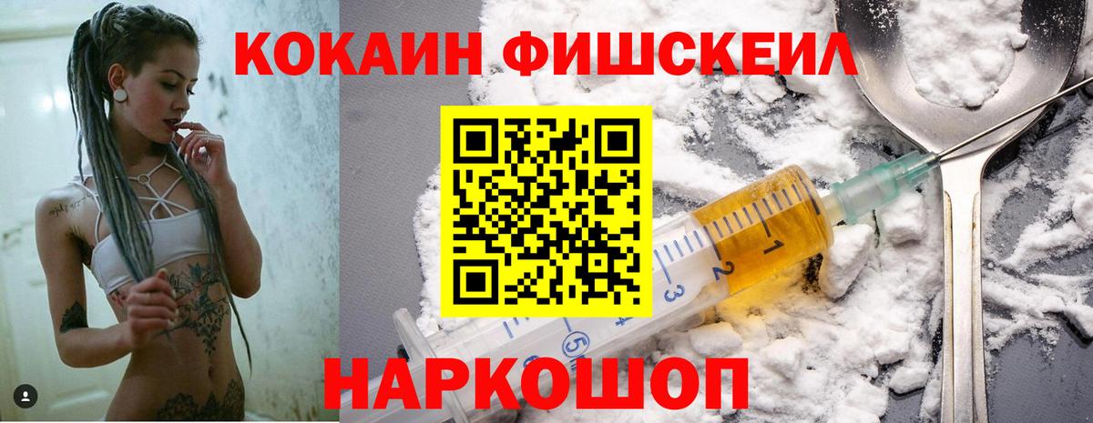 Кокаин 97%  Вход с VPN  купить наркотик  Новоалександровск  КОКАИН 99%  COCAIN 