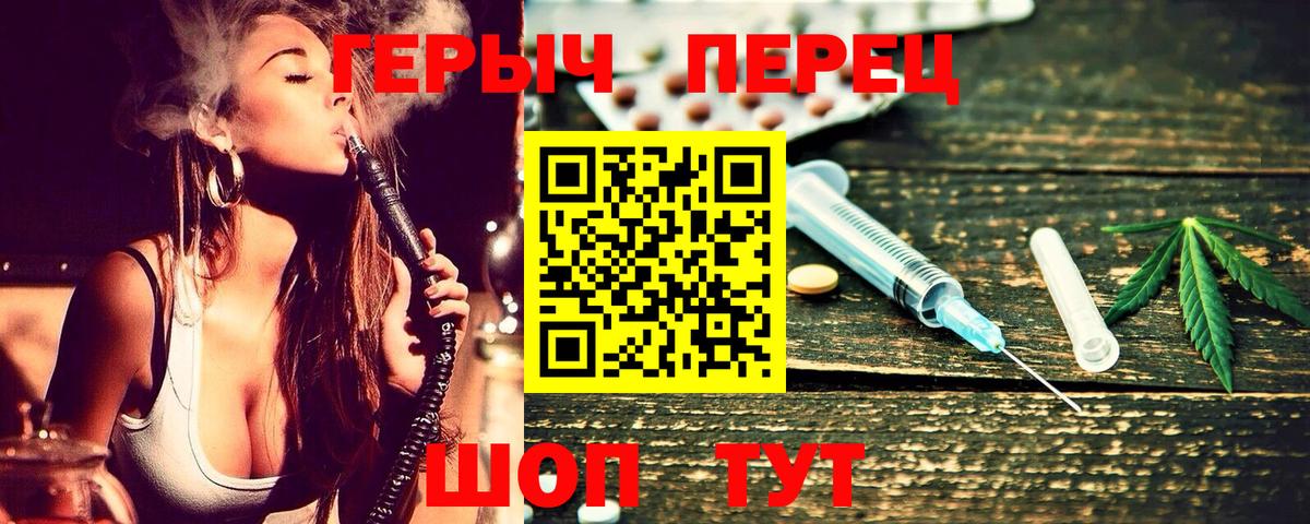 ГЕРОИН гречка  Вход с VPN  Новоалександровск 