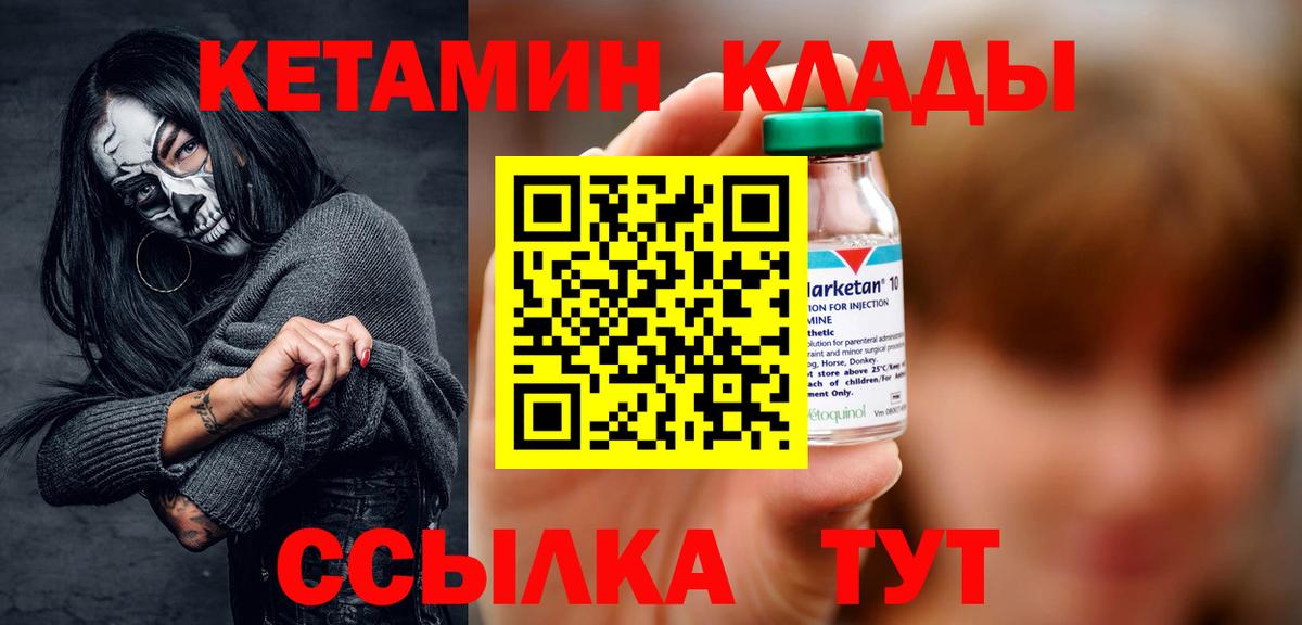 Новоалександровск  Кетамин ketamine  мориарти формула  Вход с VPN 