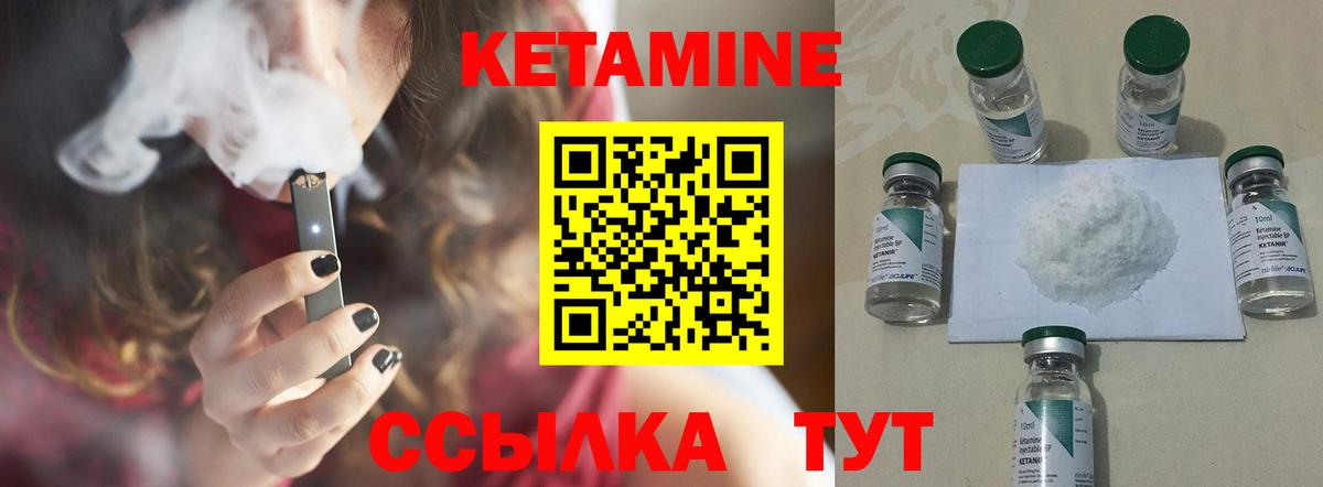 КЕТАМИН ketamine Новоалександровск