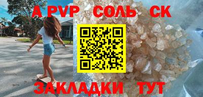 винт Ставрополь