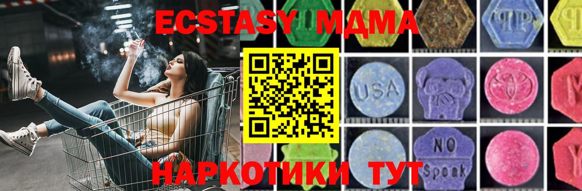 МДМА  MDMA VHQ  Вход с VPN  МДМА VHQ  Новоалександровск 