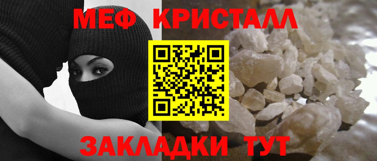 МЕФ mephedrone  Вход с VPN  Новоалександровск 