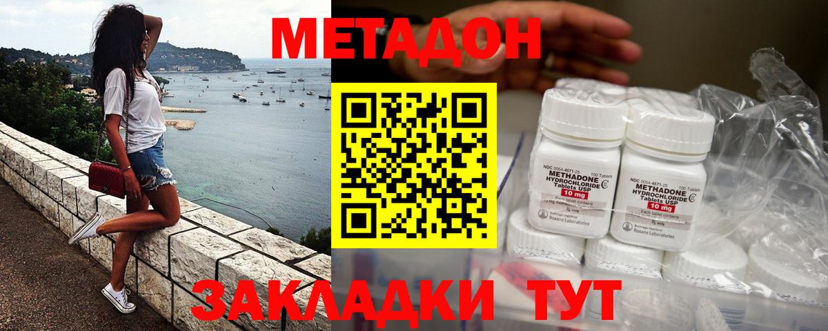 МЕТАДОН кристалл  МЕТАДОН мёд  Новоалександровск  Вход с VPN 