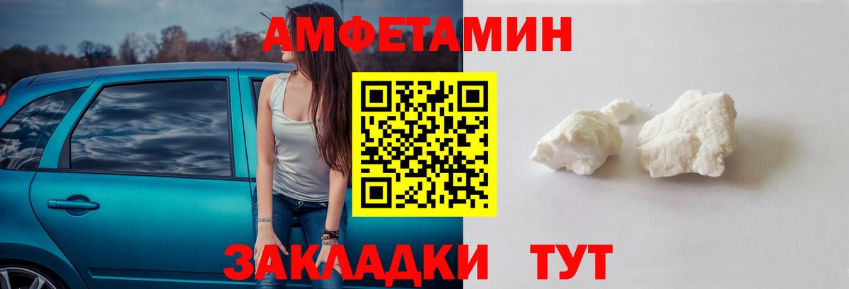 МЕТАМФЕТАМИН Декстрометамфетамин 99.9%  Вход с VPN  Новоалександровск 