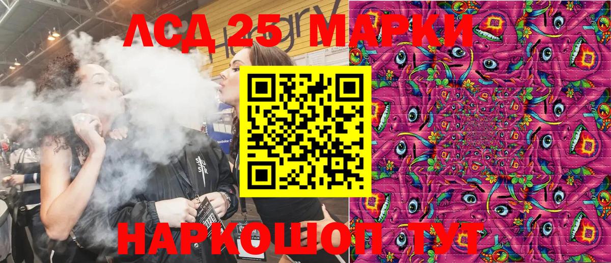 Наркотические марки 1,5мг Новоалександровск