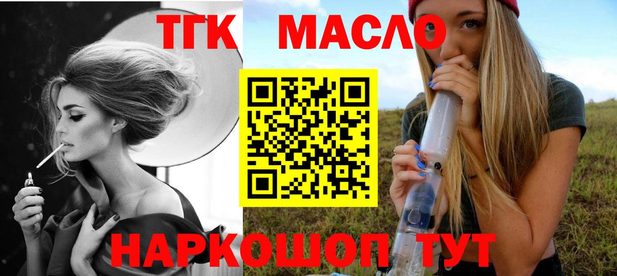Новоалександровск  Дистиллят ТГК вейп  Вход с VPN 